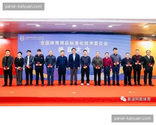 波多利斯克市升级体育中心设施：迎接“崔重华”杯，优化观众席位与医疗通道